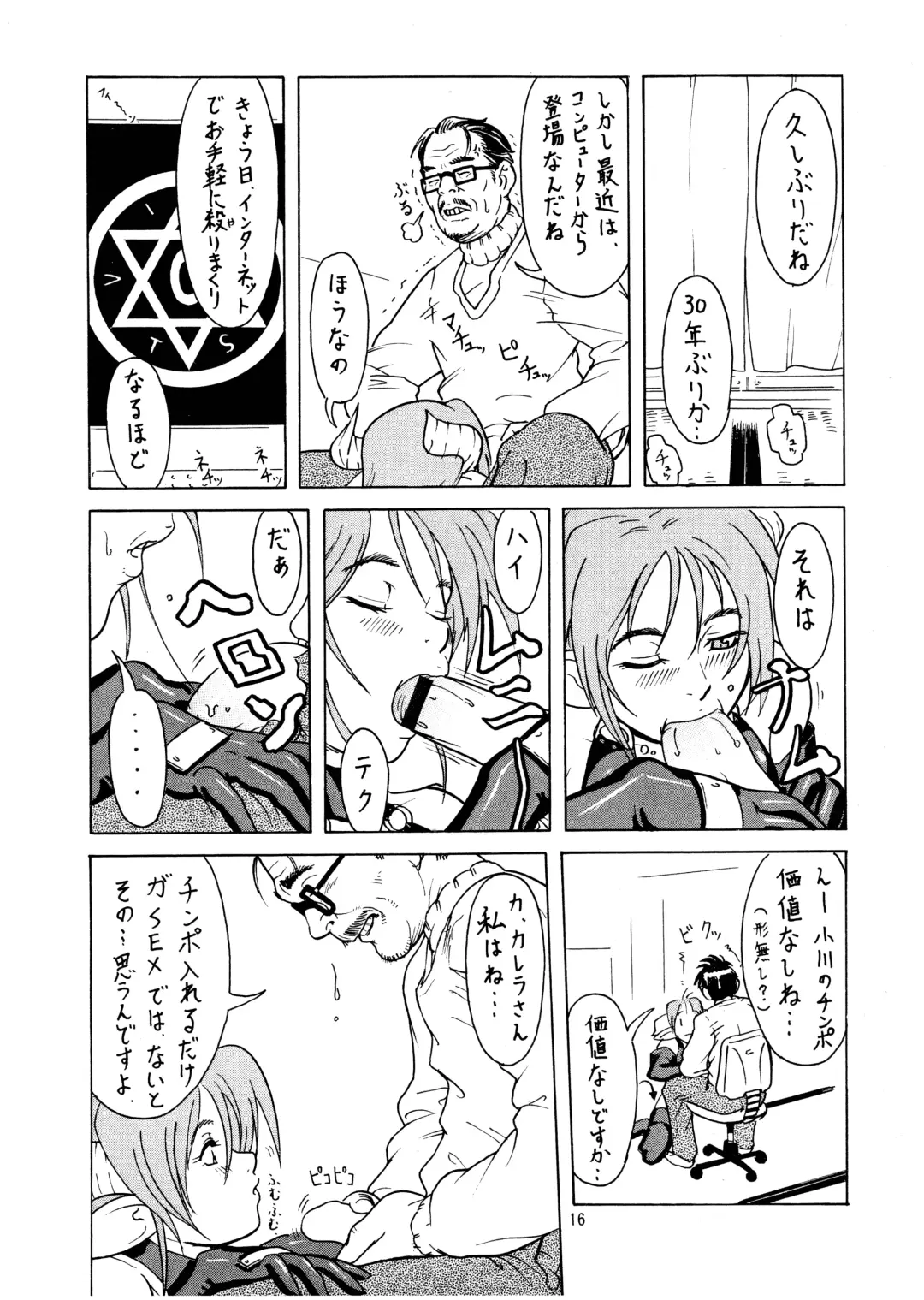 PIPER GTS Fhentai - Page 16