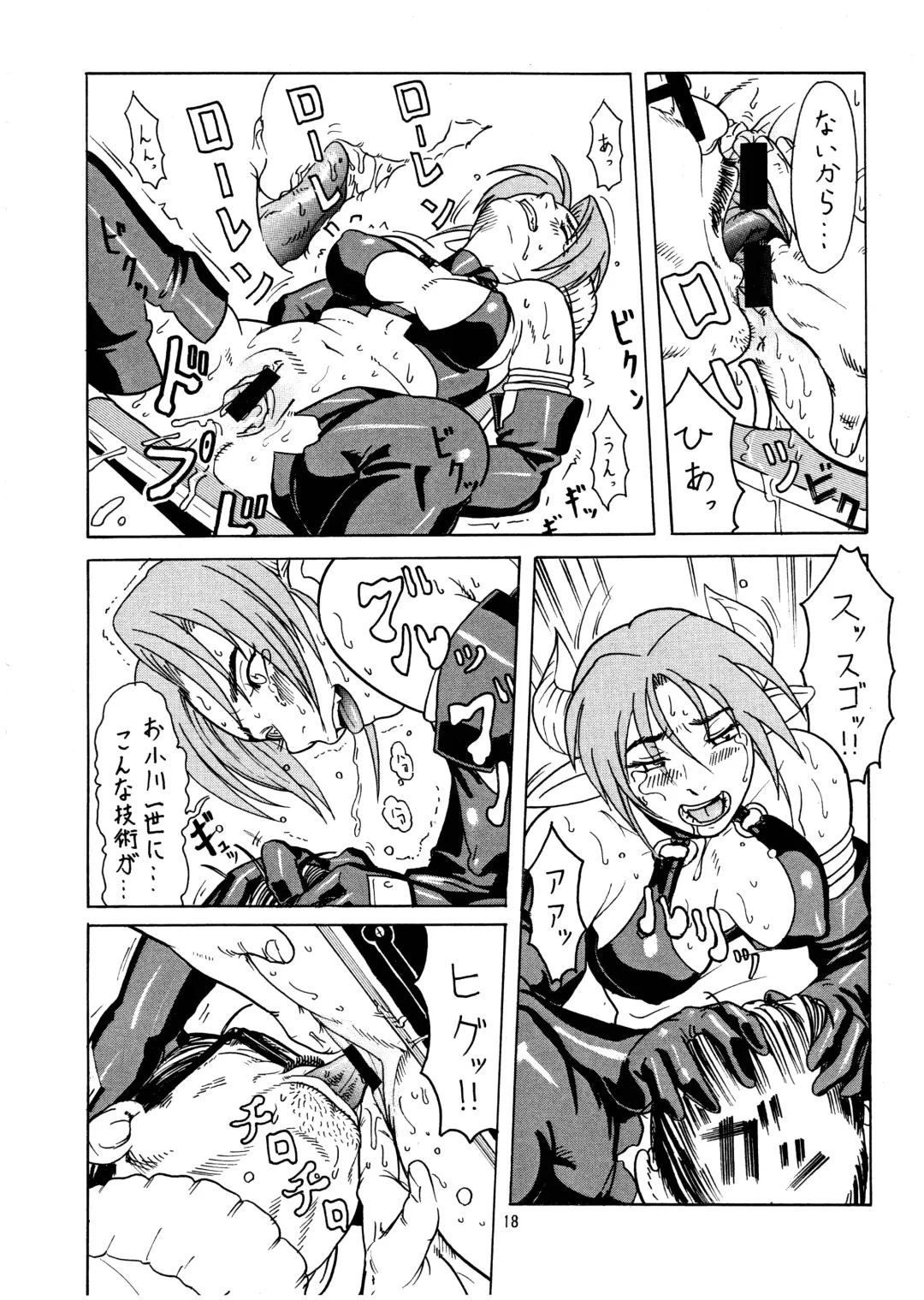 PIPER GTS Fhentai - Page 18