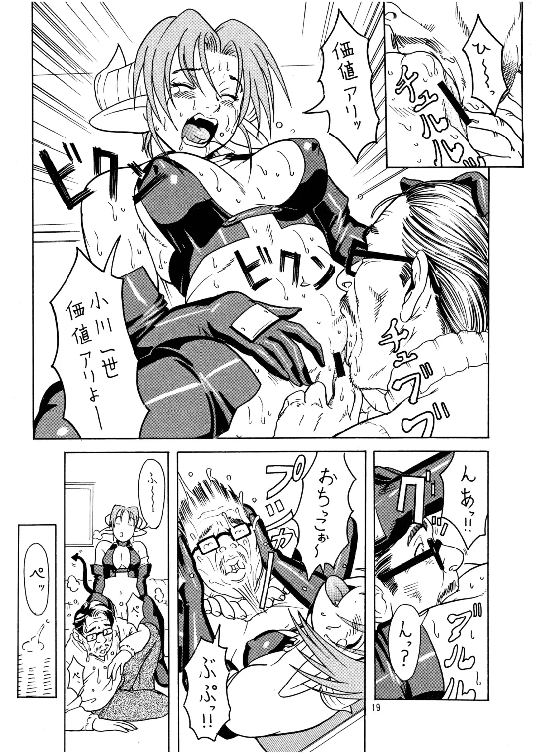 PIPER GTS Fhentai - Page 19