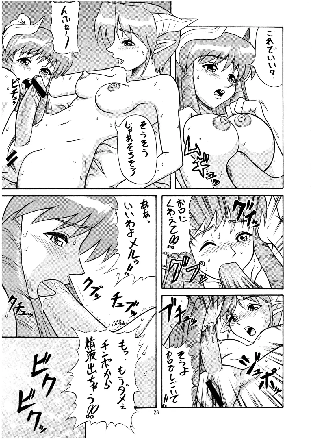 PIPER GTS Fhentai - Page 23