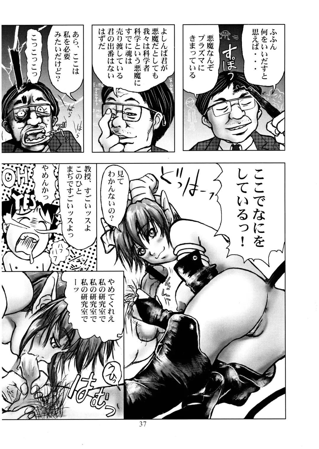 PIPER GTS Fhentai - Page 37