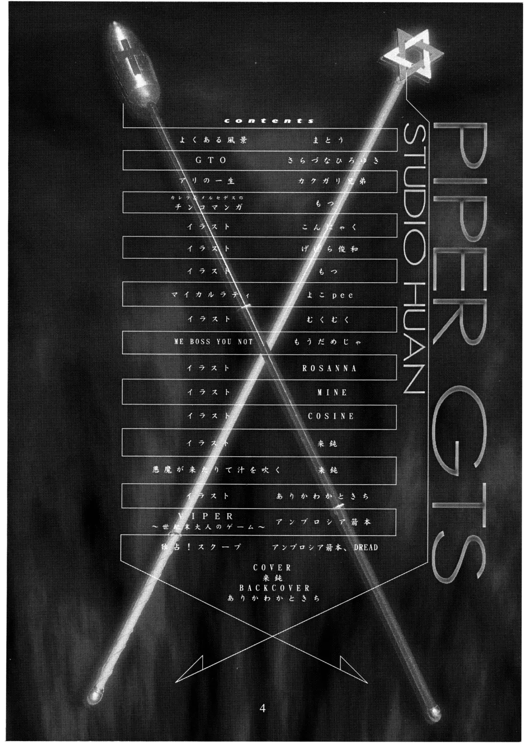 PIPER GTS Fhentai - Page 4