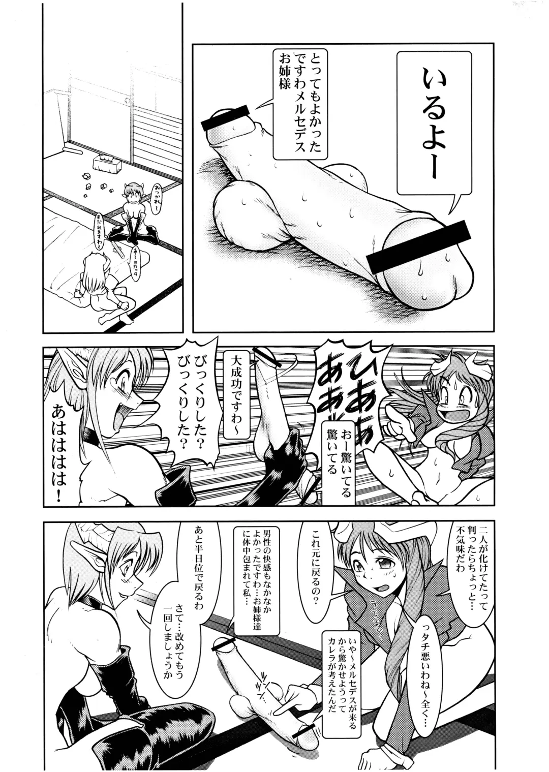 PIPER GTS Fhentai - Page 55