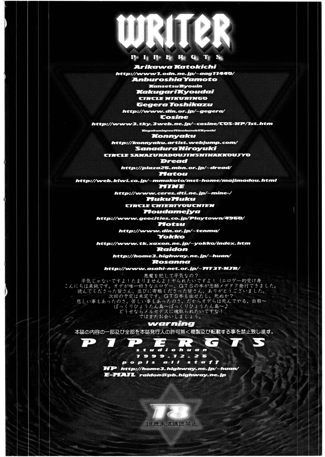 PIPER GTS Fhentai - Page 62