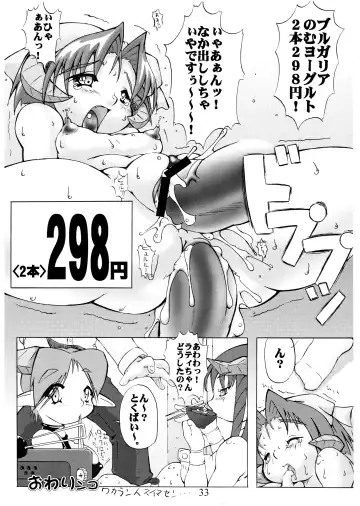 PIPER GTS Fhentai - Page 33