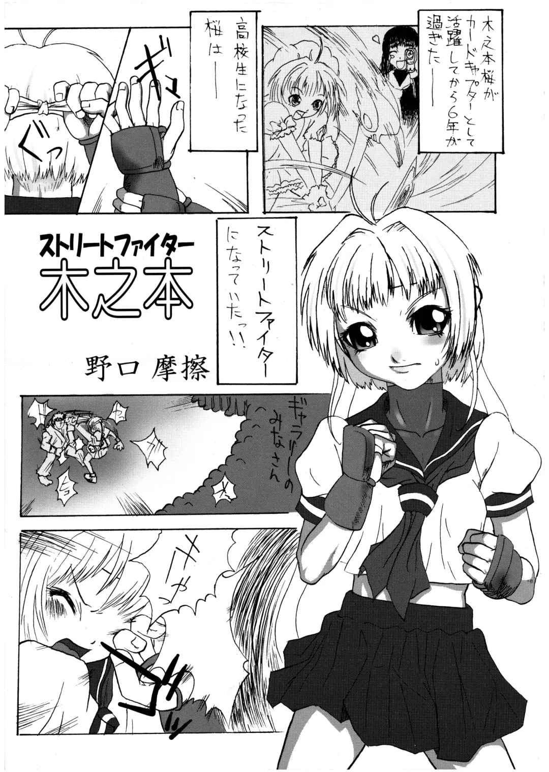 Sakura PIPER Fhentai - Page 41