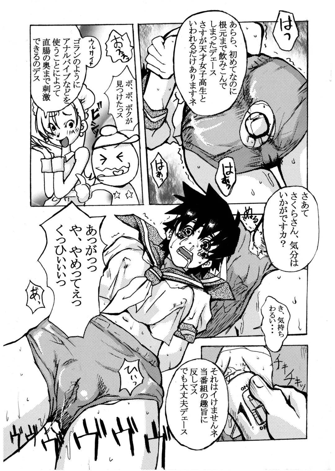 Sakura PIPER Fhentai - Page 51