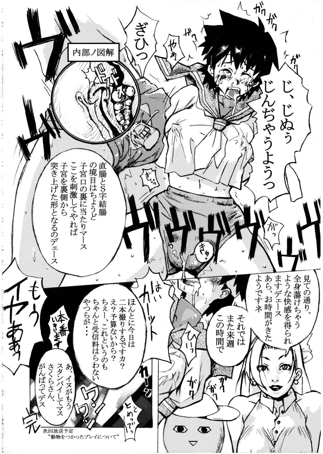 Sakura PIPER Fhentai - Page 52