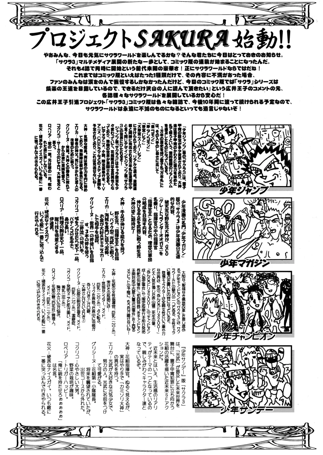 Sakura PIPER Fhentai - Page 54