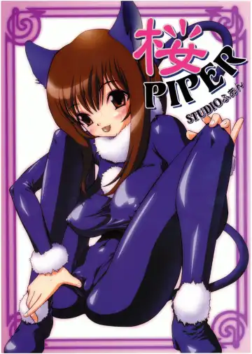 Read Sakura PIPER - Fhentai