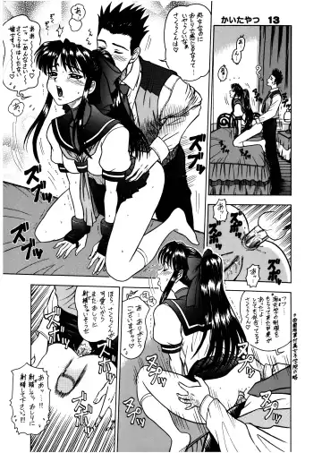 Sakura PIPER Fhentai - Page 37