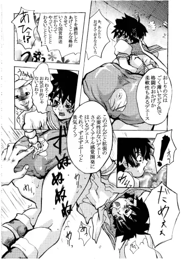 Sakura PIPER Fhentai - Page 50