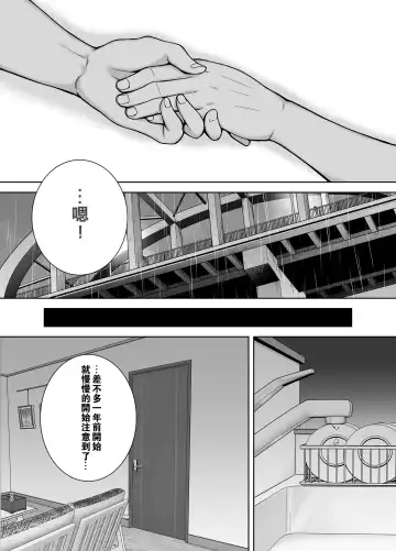 [Kurosu Gatari - Siberian Hahasky] 僕の母さんで、僕の好きな人1 Fhentai - Page 15