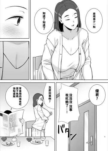[Kurosu Gatari - Siberian Hahasky] 僕の母さんで、僕の好きな人1 Fhentai - Page 4