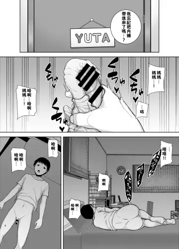 [Kurosu Gatari - Siberian Hahasky] 僕の母さんで、僕の好きな人1 Fhentai - Page 7
