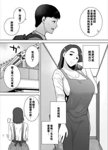 [Kurosu Gatari - Siberian Hahasky] 僕の母さんで、僕の好きな人1 Fhentai - Page 9