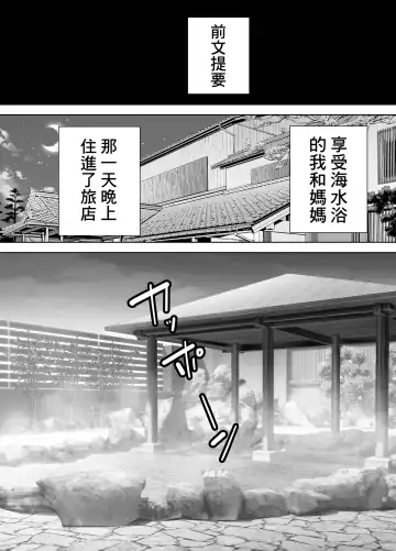 [Kurosu Gatari - Siberian Hahasky] 僕の母さんで、僕の好きな人4 Fhentai - Page 3