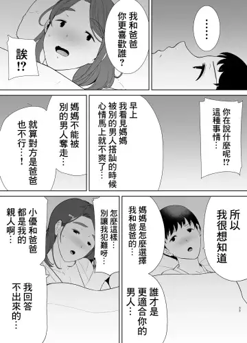 [Kurosu Gatari - Siberian Hahasky] 僕の母さんで、僕の好きな人4 Fhentai - Page 33