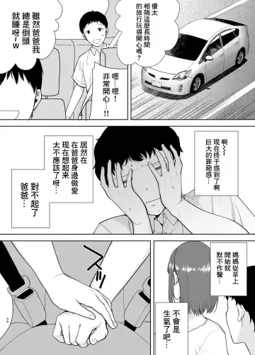 [Kurosu Gatari - Siberian Hahasky] 僕の母さんで、僕の好きな人4 Fhentai - Page 54