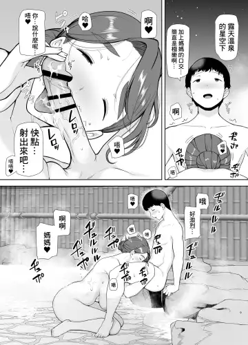 [Kurosu Gatari - Siberian Hahasky] 僕の母さんで、僕の好きな人4 Fhentai - Page 9