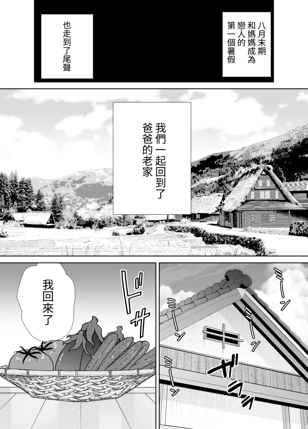 [Kurosu Gatari - Siberian Hahasky] 僕の母さんで、僕の好きな人5 Fhentai - Page 2