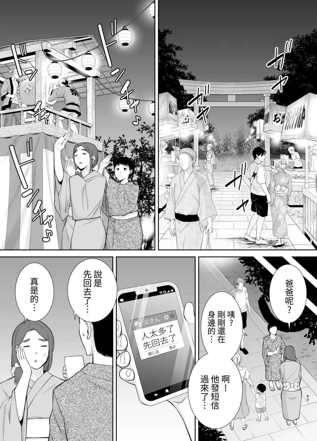 [Kurosu Gatari - Siberian Hahasky] 僕の母さんで、僕の好きな人5 Fhentai - Page 42