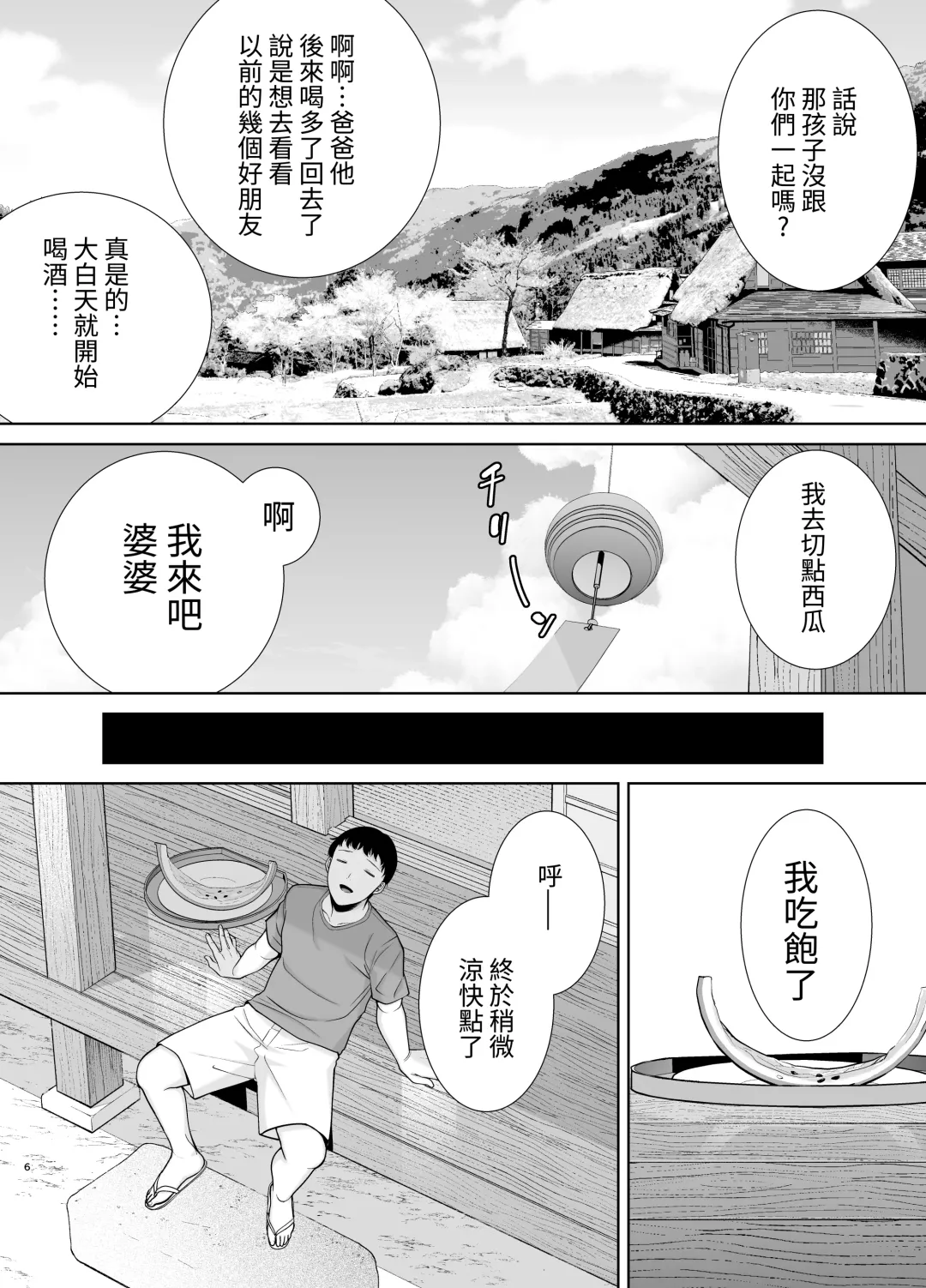 [Kurosu Gatari - Siberian Hahasky] 僕の母さんで、僕の好きな人5 Fhentai - Page 5