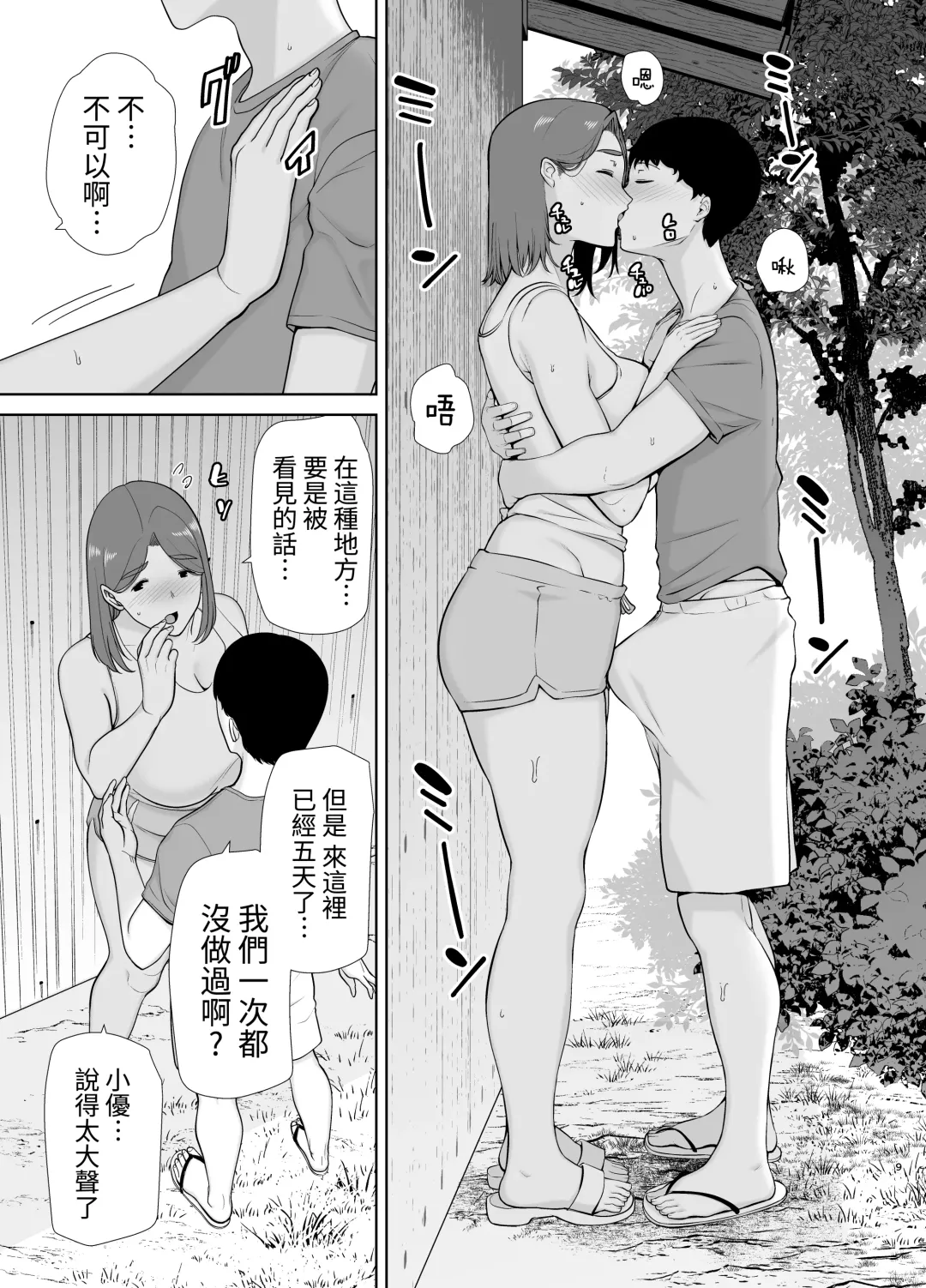 [Kurosu Gatari - Siberian Hahasky] 僕の母さんで、僕の好きな人5 Fhentai - Page 8