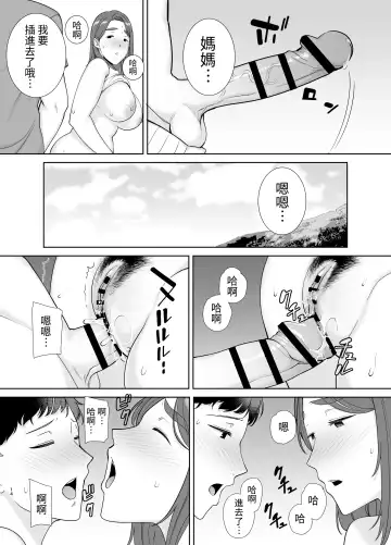 [Kurosu Gatari - Siberian Hahasky] 僕の母さんで、僕の好きな人5 Fhentai - Page 13