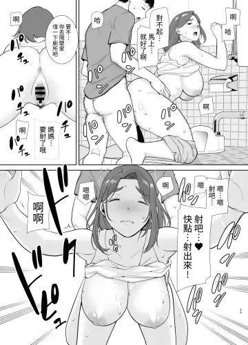 [Kurosu Gatari - Siberian Hahasky] 僕の母さんで、僕の好きな人5 Fhentai - Page 32