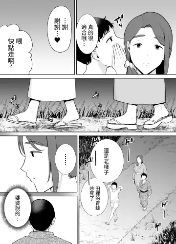 [Kurosu Gatari - Siberian Hahasky] 僕の母さんで、僕の好きな人5 Fhentai - Page 37