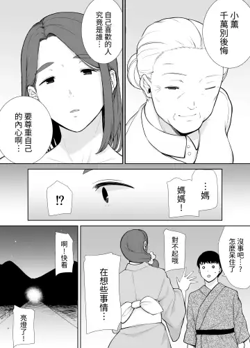 [Kurosu Gatari - Siberian Hahasky] 僕の母さんで、僕の好きな人5 Fhentai - Page 41