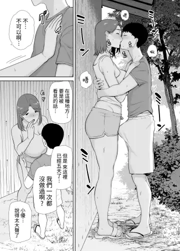[Kurosu Gatari - Siberian Hahasky] 僕の母さんで、僕の好きな人5 Fhentai - Page 8