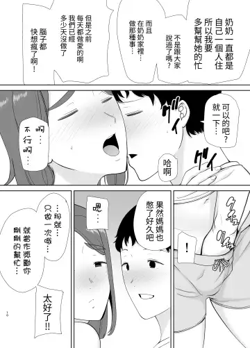 [Kurosu Gatari - Siberian Hahasky] 僕の母さんで、僕の好きな人5 Fhentai - Page 9