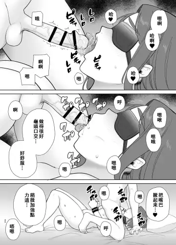[Kurosu Gatari - Siberian Hahasky] 僕の母さんで、僕の好きな人8 Fhentai - Page 45