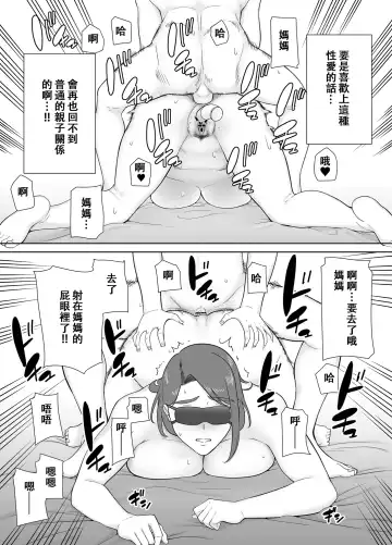 [Kurosu Gatari - Siberian Hahasky] 僕の母さんで、僕の好きな人8 Fhentai - Page 57