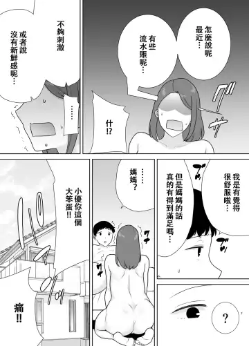 [Kurosu Gatari - Siberian Hahasky] 僕の母さんで、僕の好きな人8 Fhentai - Page 6