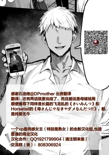 [Kurosu Gatari - Siberian Hahasky] 僕の母さんで、僕の好きな人8 Fhentai - Page 66