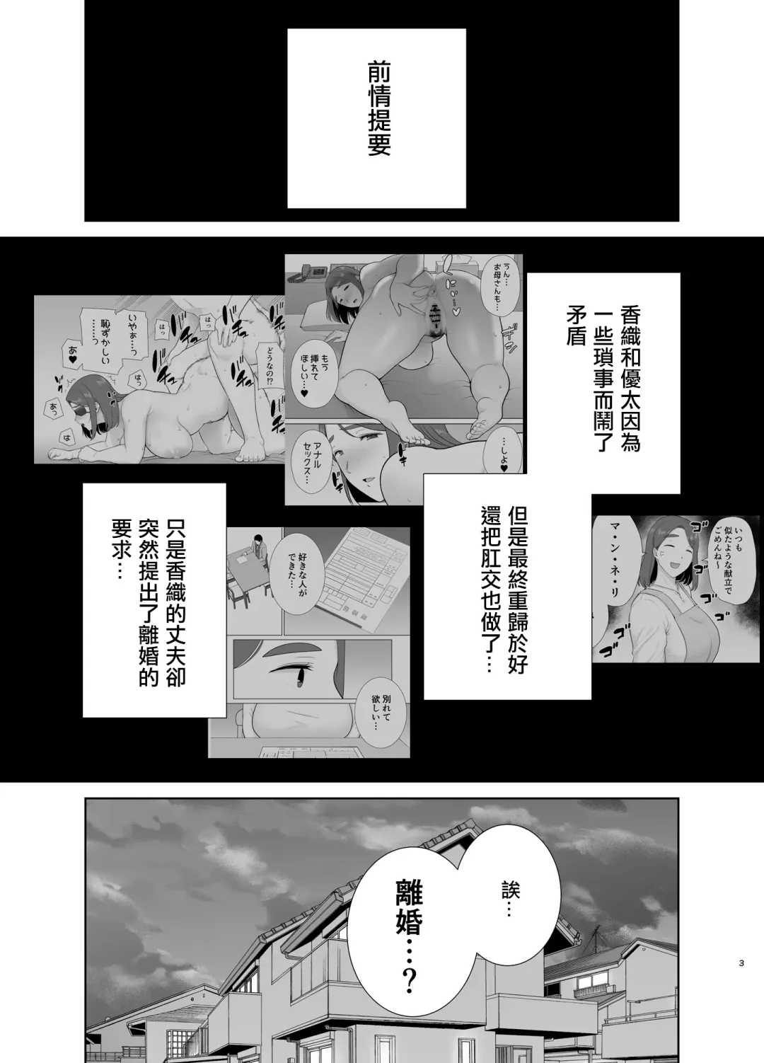 [Kurosu Gatari - Siberian Hahasky] 僕の母さんで、僕の好きな人9 Fhentai - Page 2