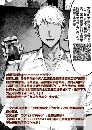 [Kurosu Gatari - Siberian Hahasky] 僕の母さんで、僕の好きな人9 Fhentai - Page 74