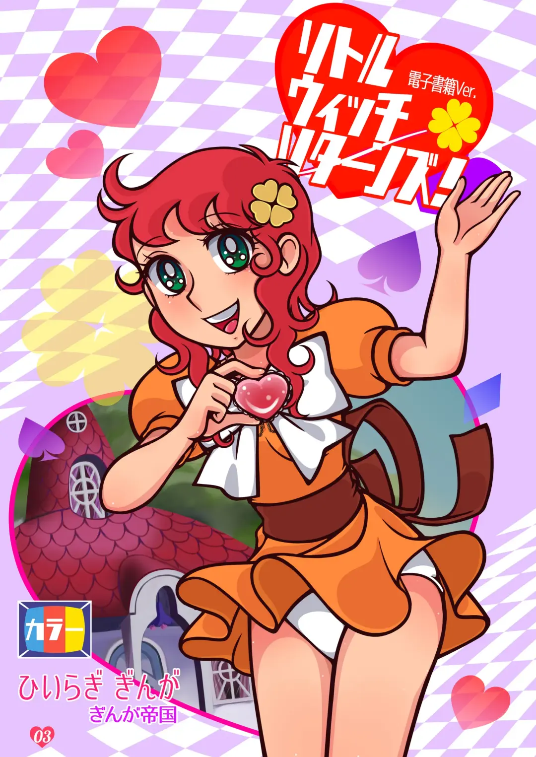 [Hiiragi Ginga] Little Witch Returns! Fhentai - Page 3