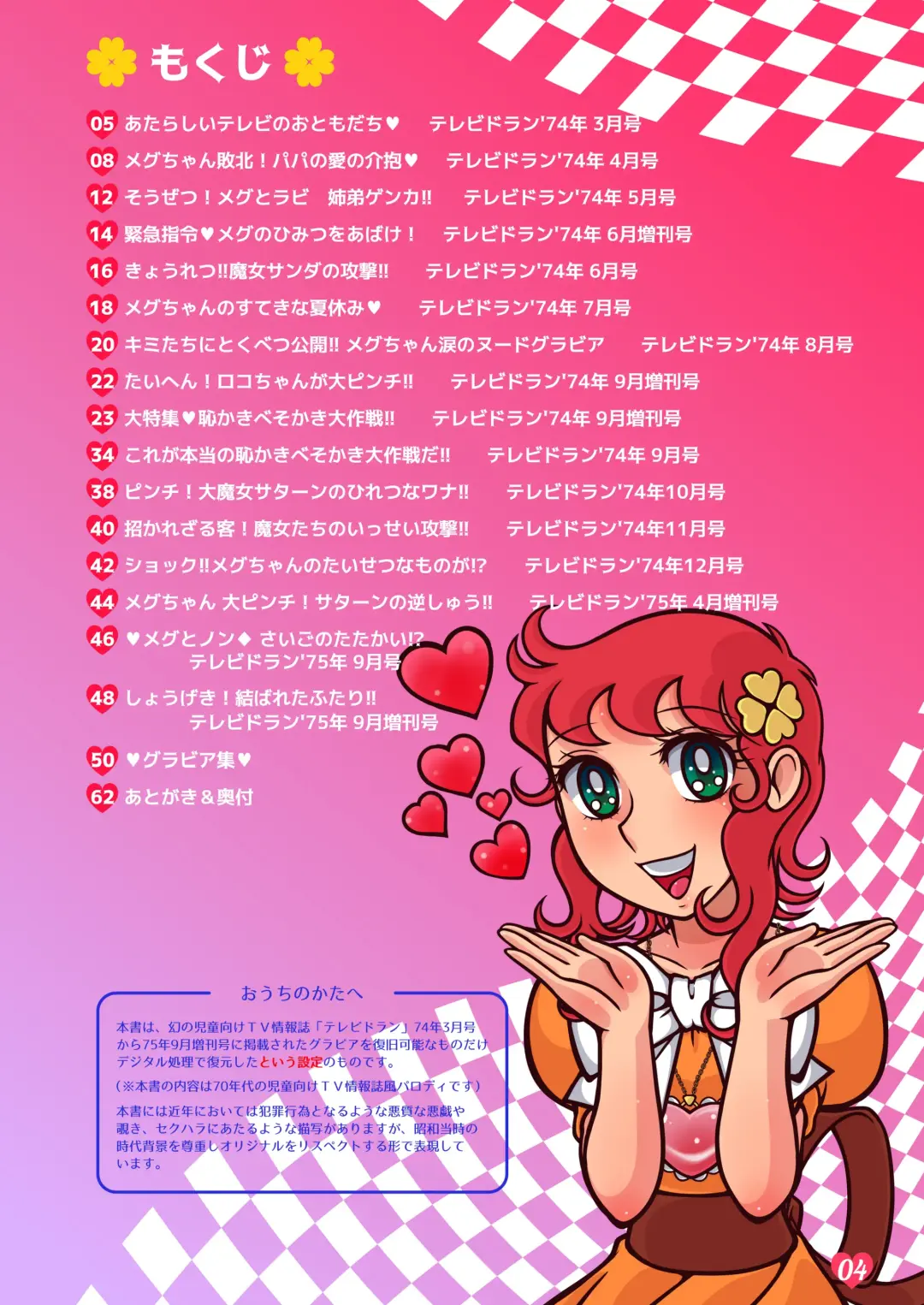 [Hiiragi Ginga] Little Witch Returns! Fhentai - Page 4