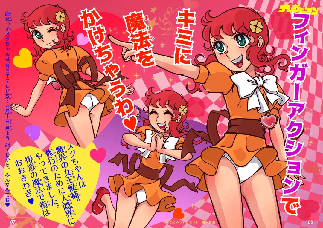 [Hiiragi Ginga] Little Witch Returns! Fhentai - Page 6