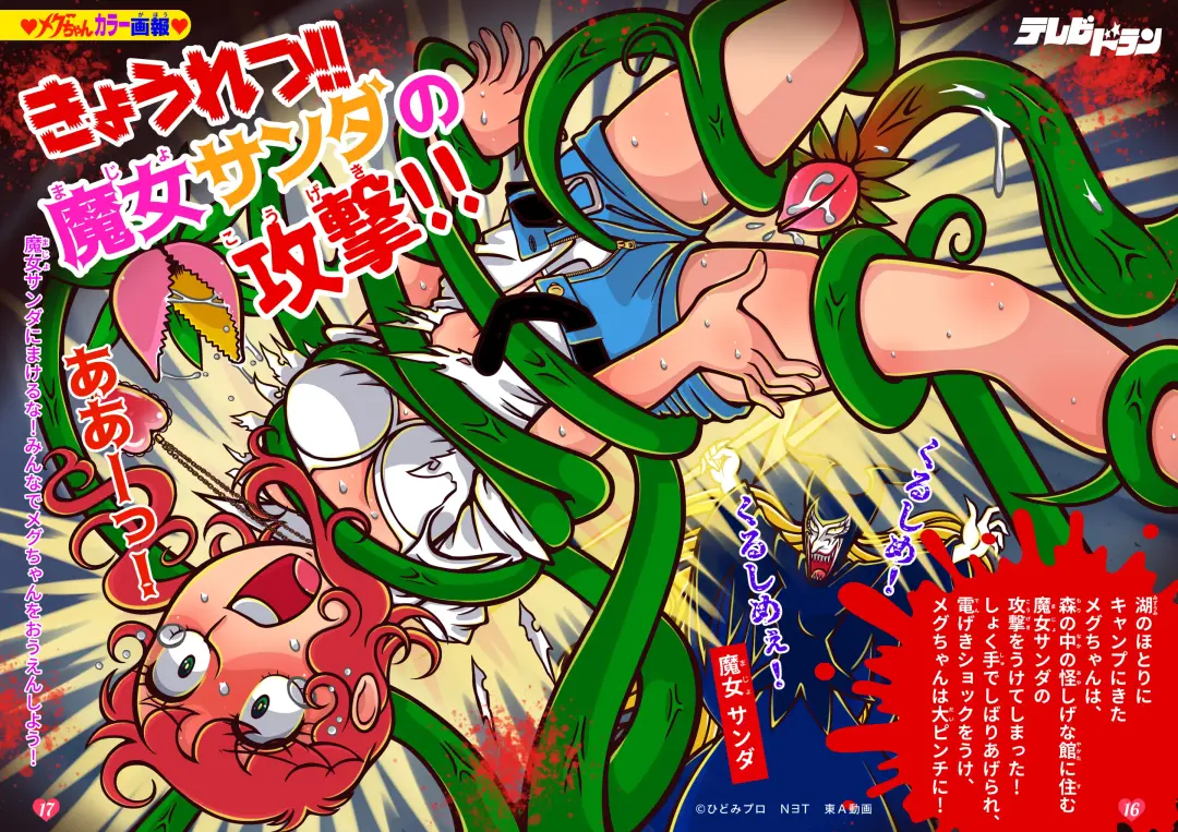 [Hiiragi Ginga] Little Witch Returns! Fhentai - Page 11