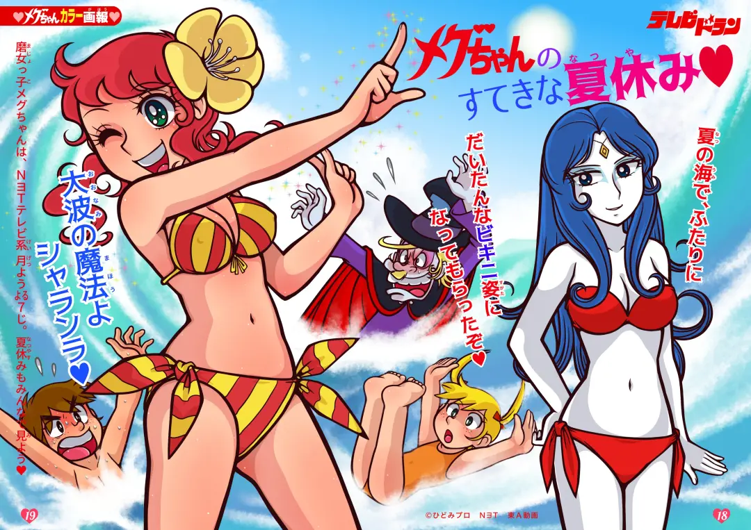 [Hiiragi Ginga] Little Witch Returns! Fhentai - Page 12