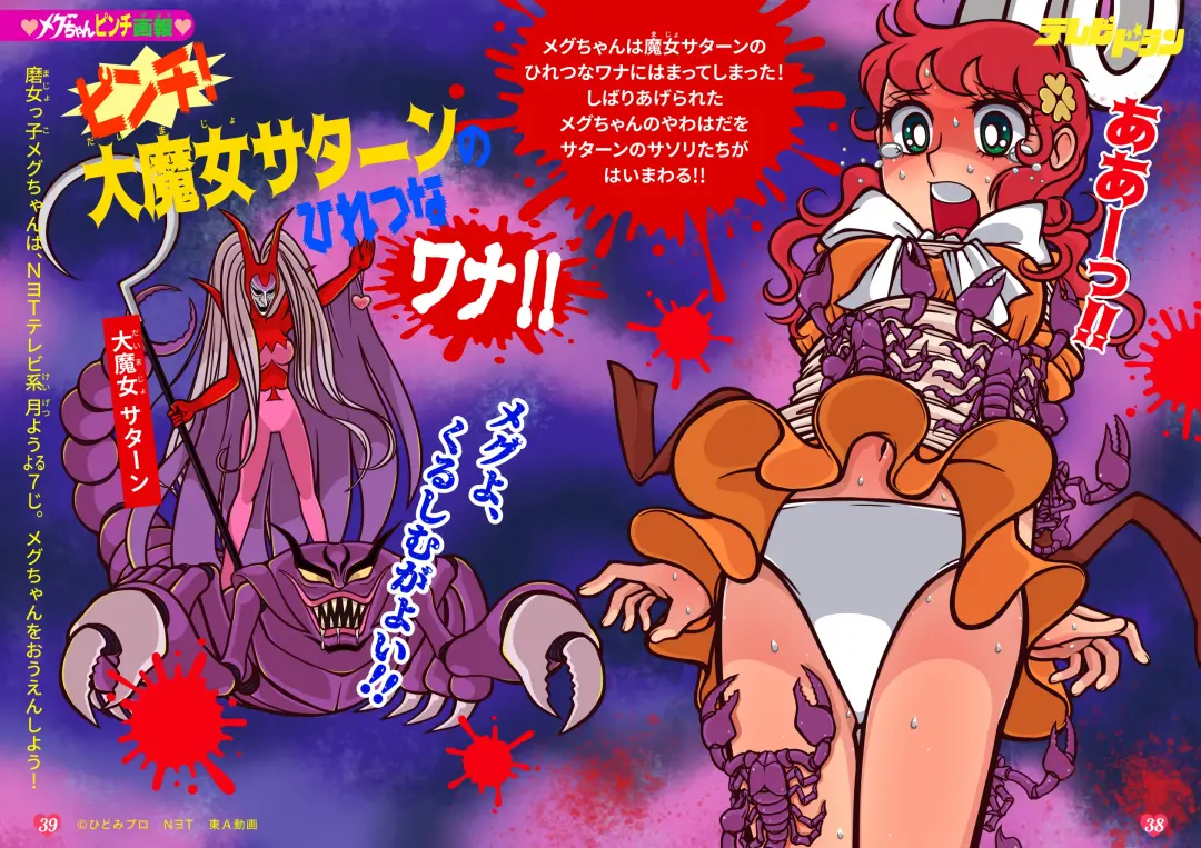 [Hiiragi Ginga] Little Witch Returns! Fhentai - Page 23