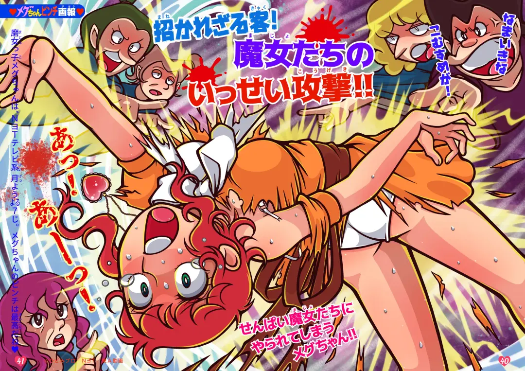 [Hiiragi Ginga] Little Witch Returns! Fhentai - Page 24