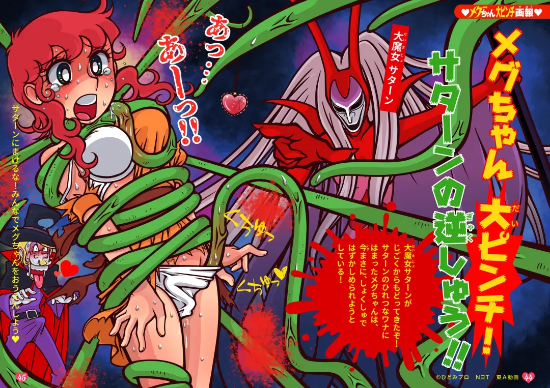 [Hiiragi Ginga] Little Witch Returns! Fhentai - Page 26