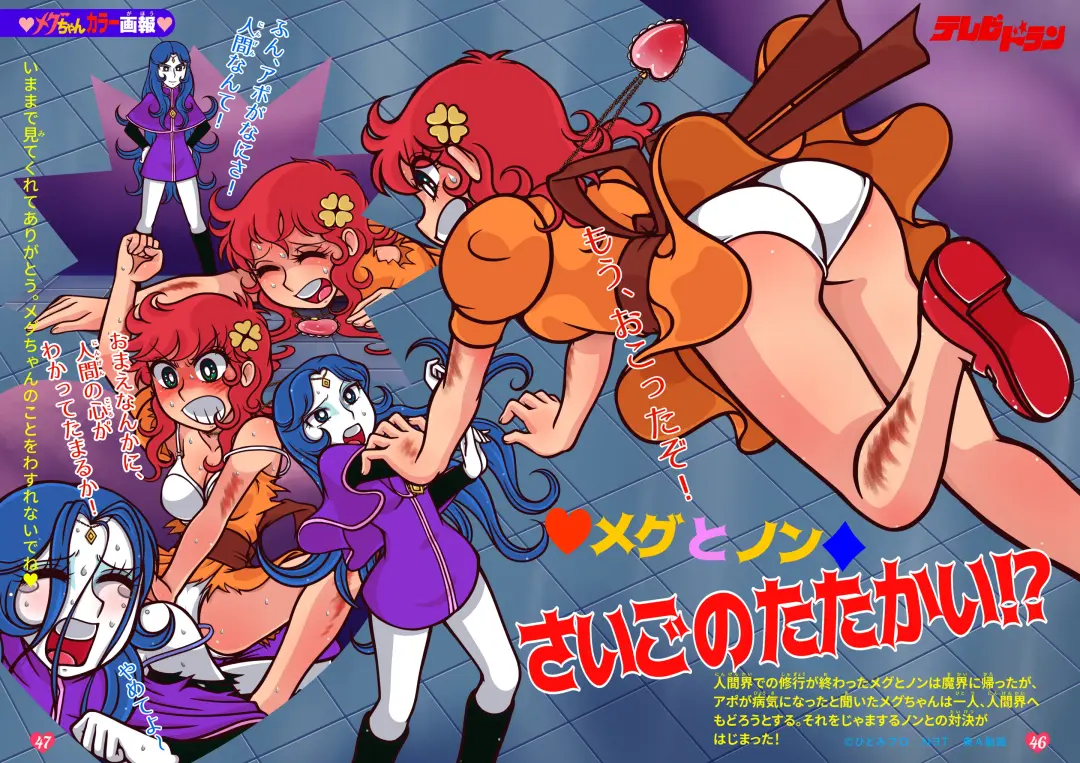 [Hiiragi Ginga] Little Witch Returns! Fhentai - Page 27