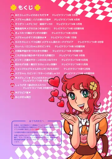 [Hiiragi Ginga] Little Witch Returns! Fhentai - Page 4